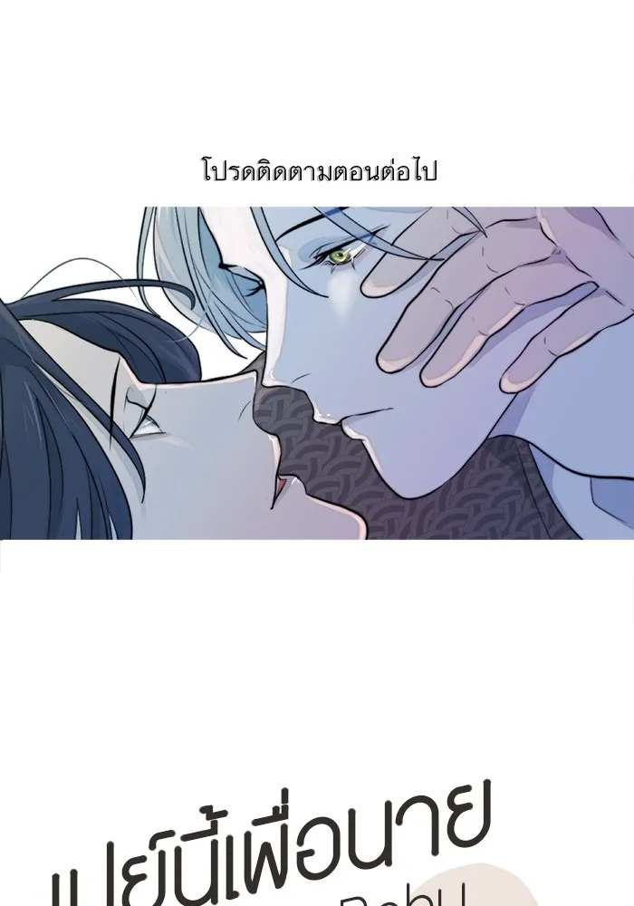 เปย์นี้เพื่อนาย My Sugar Baby ตอนที่ 51 ภาคดีวีนากอมเมเดีย  นักโทษยูดา รูปที่ 83