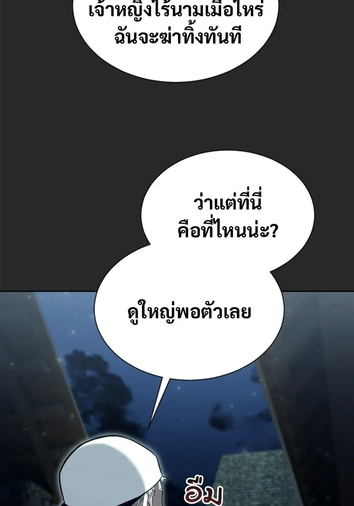 อูเร็ค มาซิโน่ ตอนที่ 50 แพ็ครยอน รูปที่ 101