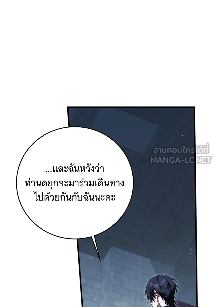 แกล้งตายให้หายแค้น ตอนที่ 33 รูปที่ 15