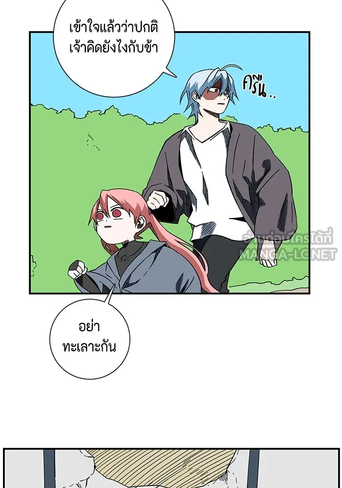 หนึ่งก้าวสู่เจ้ามาร ตอนที่ 102 เป้าหมาย (25) รูปที่ 69