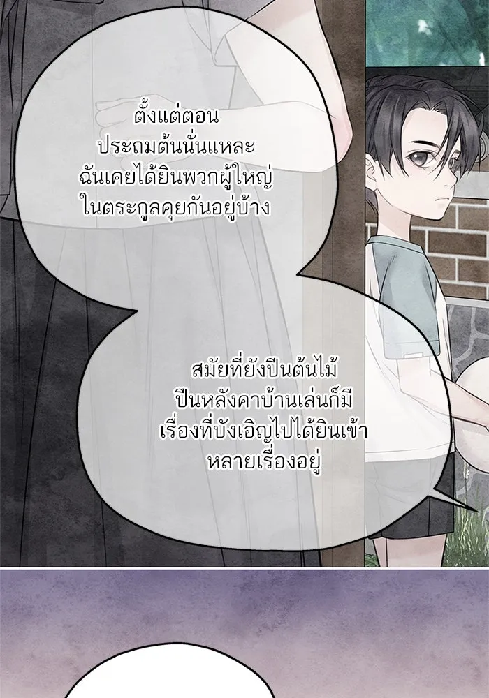 สลับรัก สลับชะตา ตอนที่ 73 รูปที่ 14