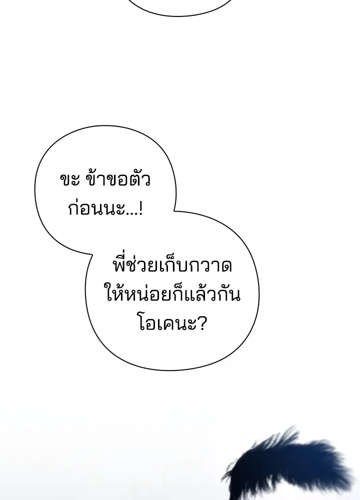 คืนแห่งโทแกบี ตอนที่ 8 รูปที่ 112