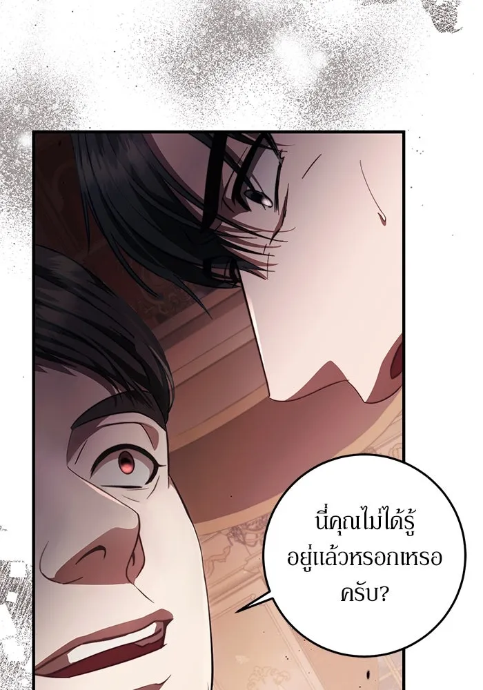 เบื้องหลังรอยยิ้มของเจ้าหญิง ตอนที่ 48 รูปที่ 104