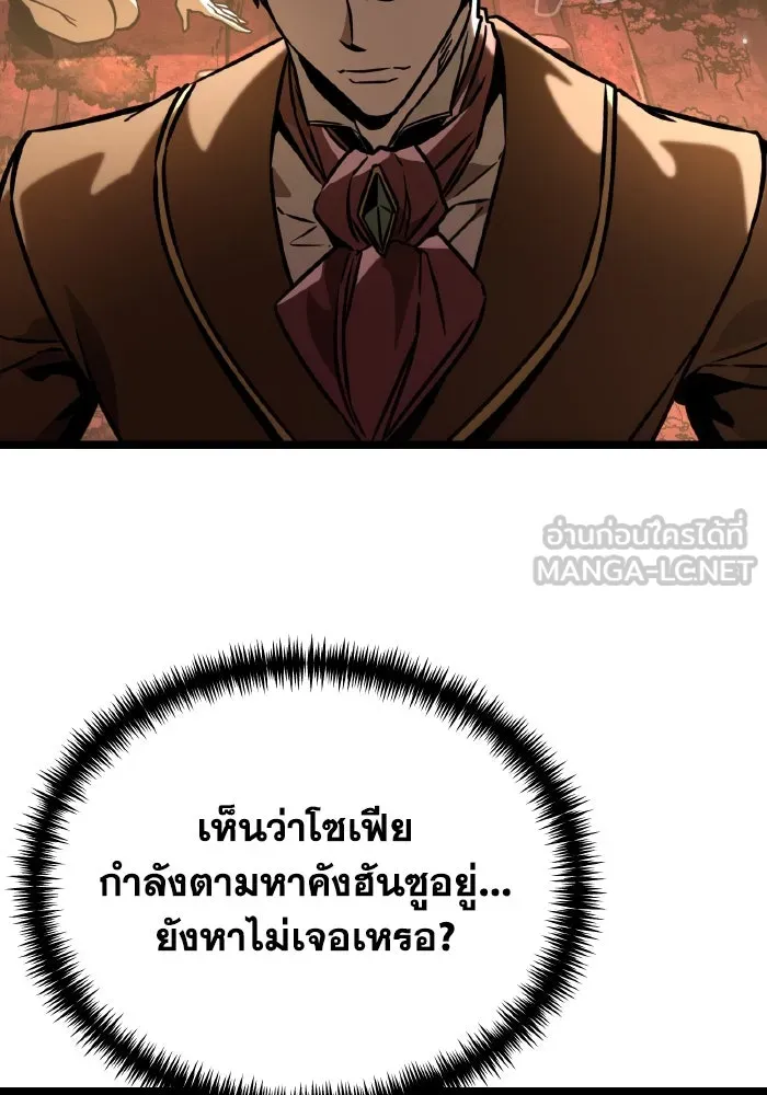 การแข่งขันของผู้เกิดใหม่ ตอนที่ 62 รูปที่ 102