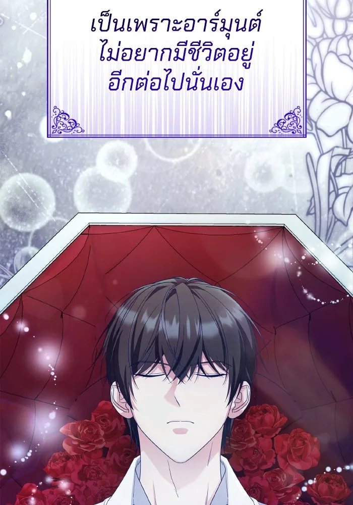 ทำแบบนี้ไม่ได้เพคะ องค์ชาย ตอนที่ 81 รูปที่ 74