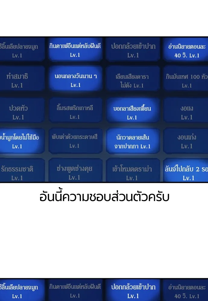 ยอดสถาปนิกผู้พิทักษ์อาณาจักร ตอนที่ ตอนพิเศษ 3 รูปที่ 52