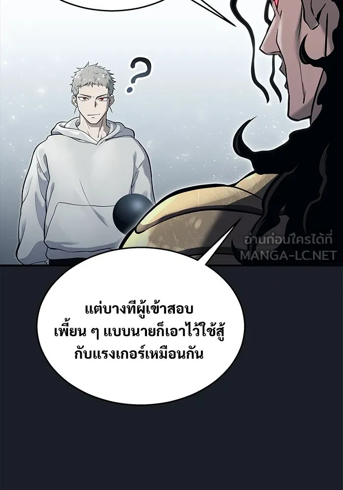อูเร็ค มาซิโน่ ตอนที่ 12 คราวน์ เกม 2 รูปที่ 36