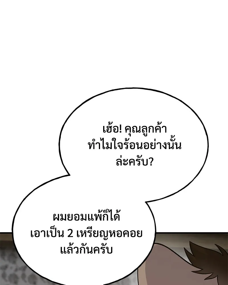 ปลูกผักพิชิตหอคอย ตอนที่ 37 รูปที่ 70
