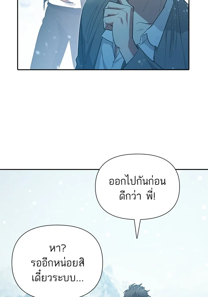 My S-Class Hunters ตอนที่ 80 สิ่งต่าง ๆ ที่เปลี่ยนไป รูปที่ 100