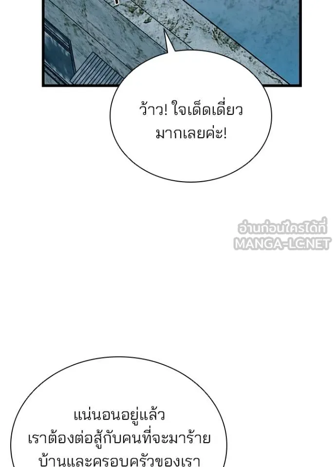 Villain to kill ตอนที่ 180 รูปที่ 56