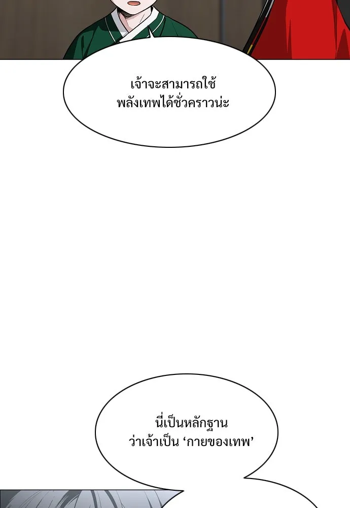 JAKDU ตอนที่ 48 รูปที่ 65