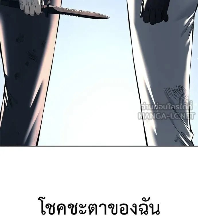 มัจจุราชชุดแดง ตอนที่ 51 รูปที่ 190
