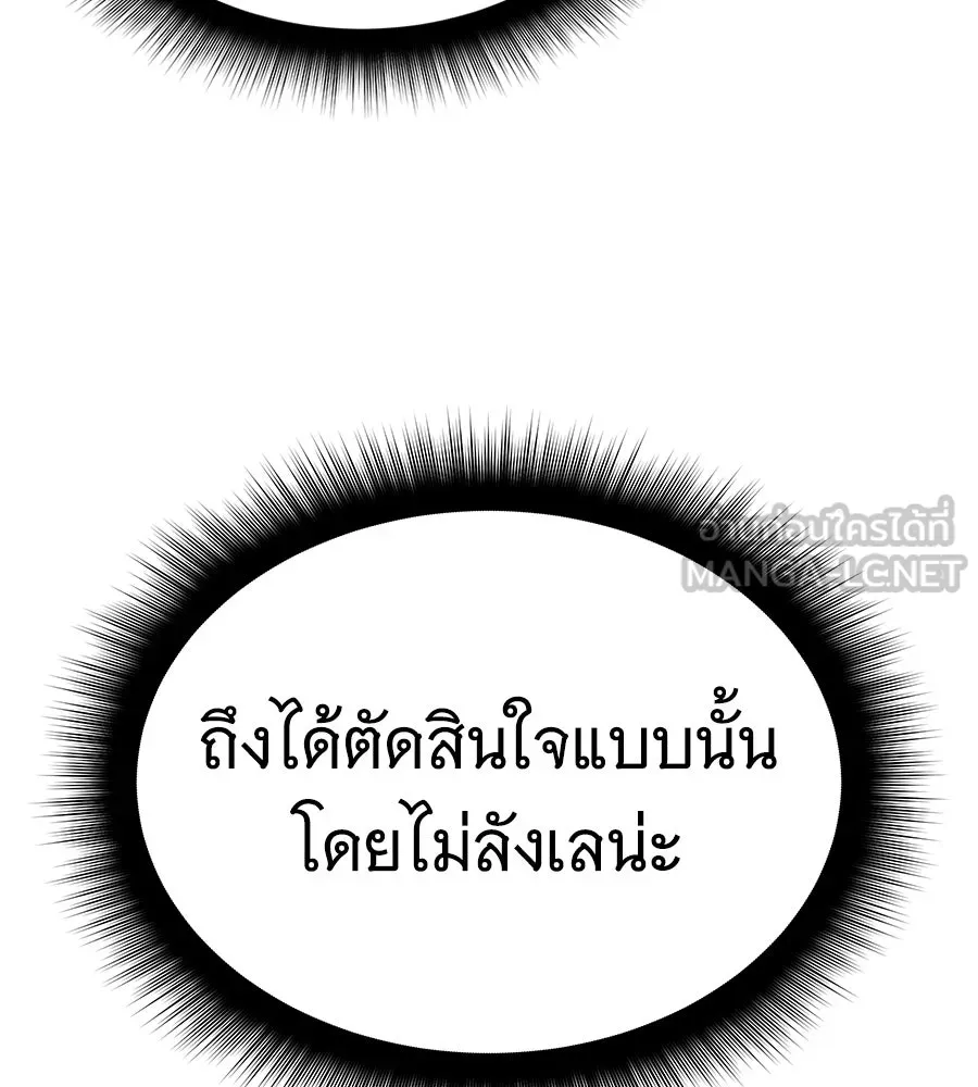ถึกทนแทงก์แรงก์ C ตอนที่ 19 รูปที่ 132