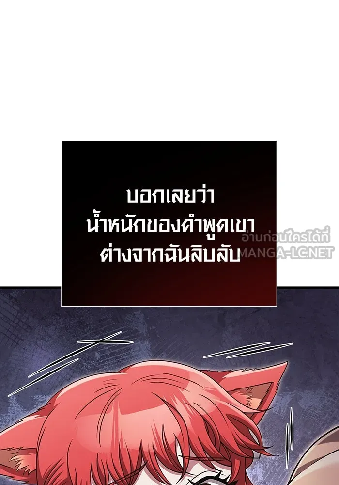 เอาชีวิตรอดในเกมฉบับคนเถื่อน ตอนที่ 91 ร่างสุดท้าย รูปที่ 99