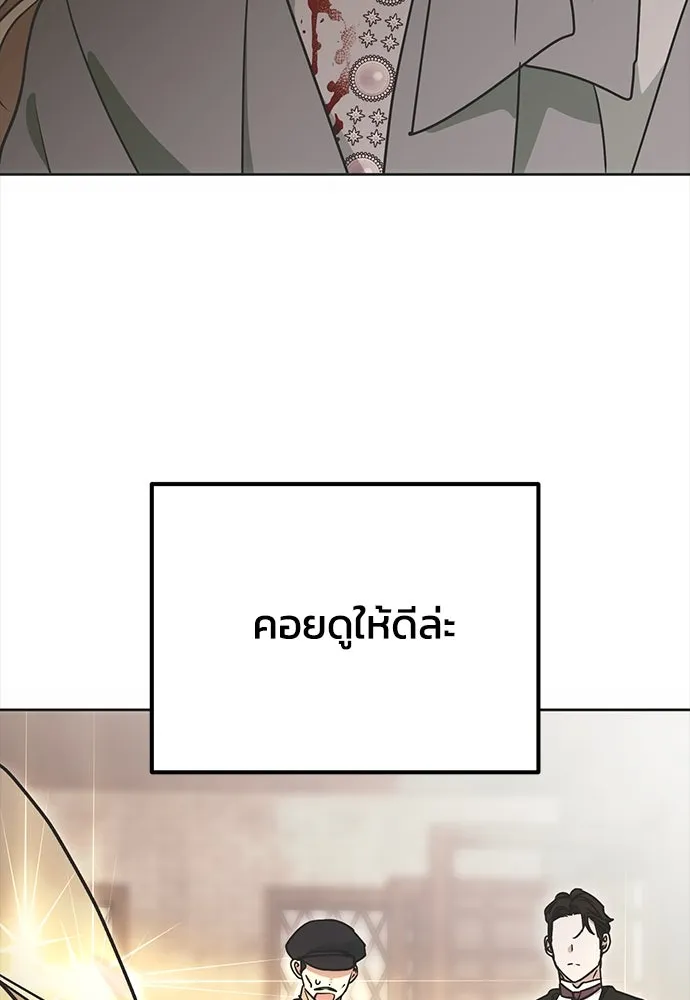 คมเขี้ยวชำระแค้น ตอนที่ 8 รูปที่ 26