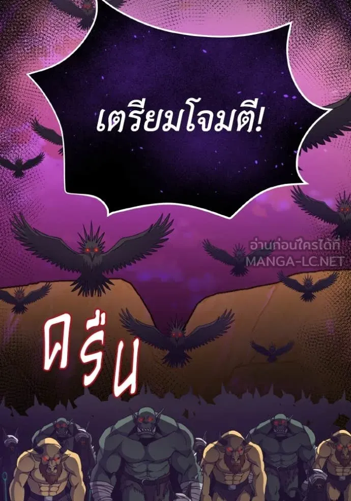 อัจฉริยะนอกคอก ตอนที่ 128 รูปที่ 151