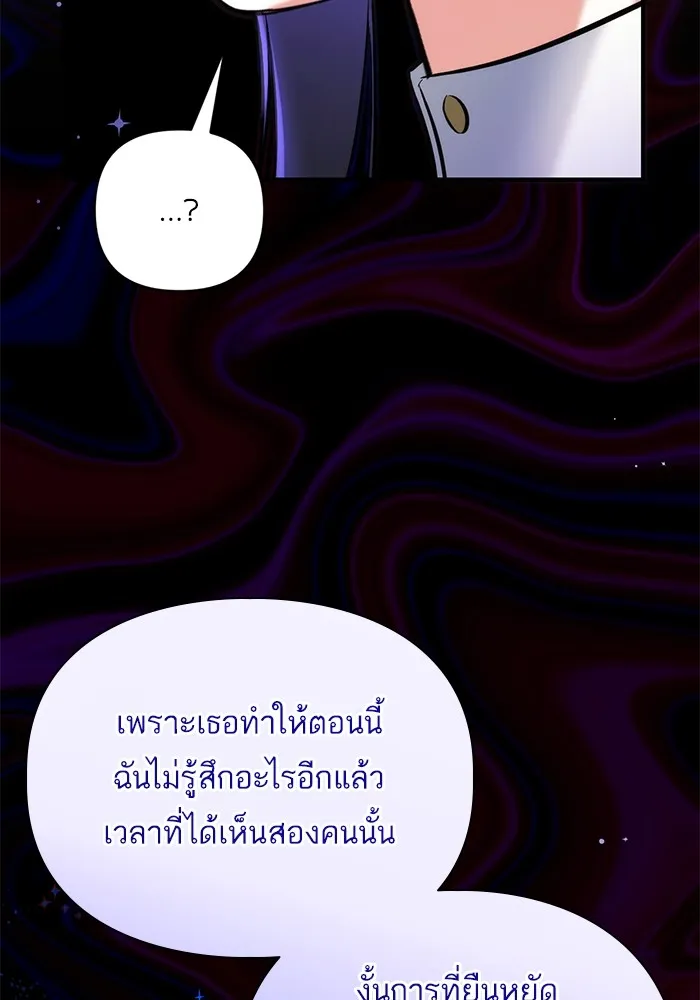 แด่ตัวละครโปรดที่ถูกทิ้ง ตอนที่ 59 รูปที่ 46