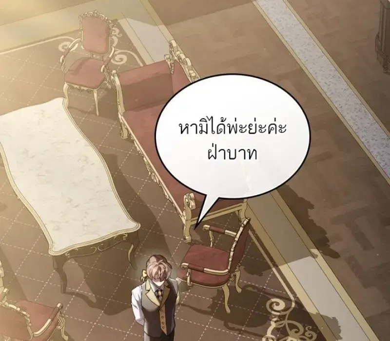 Reborn as the Enemy Prince เก_ดใหม_เป_นเจ_าชายในประเทศศ_ตร_ ตอนที่ ตอนที่ 86 รูปที่ 55