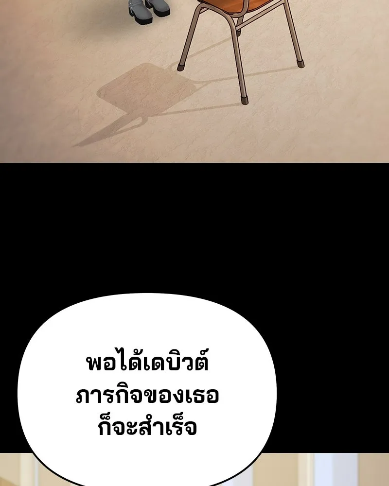 จ้า แม่คนสวย ตอนที่ 50 รูปที่ 59