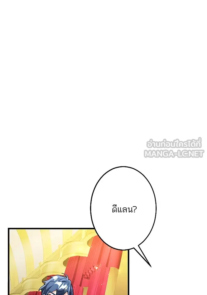 คุณหนูย้อนเวลามาเป็นอัศวิน ตอนที่ 70 รูปที่ 114