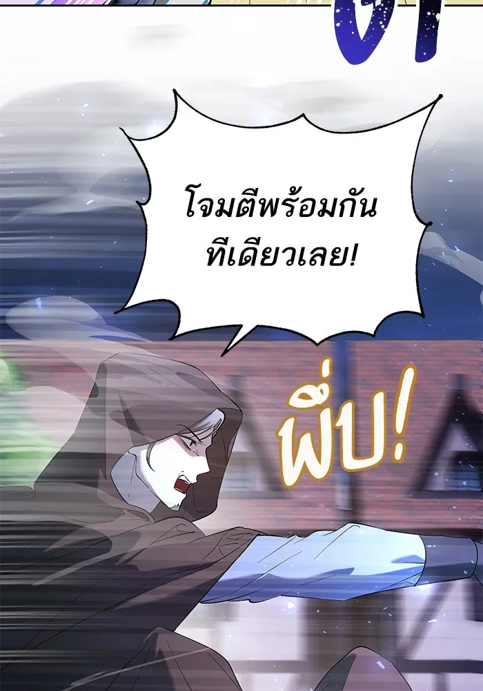 หวานใจสุดโหดโหมดเชื่อง ตอนที่ 72 รูปที่ 5