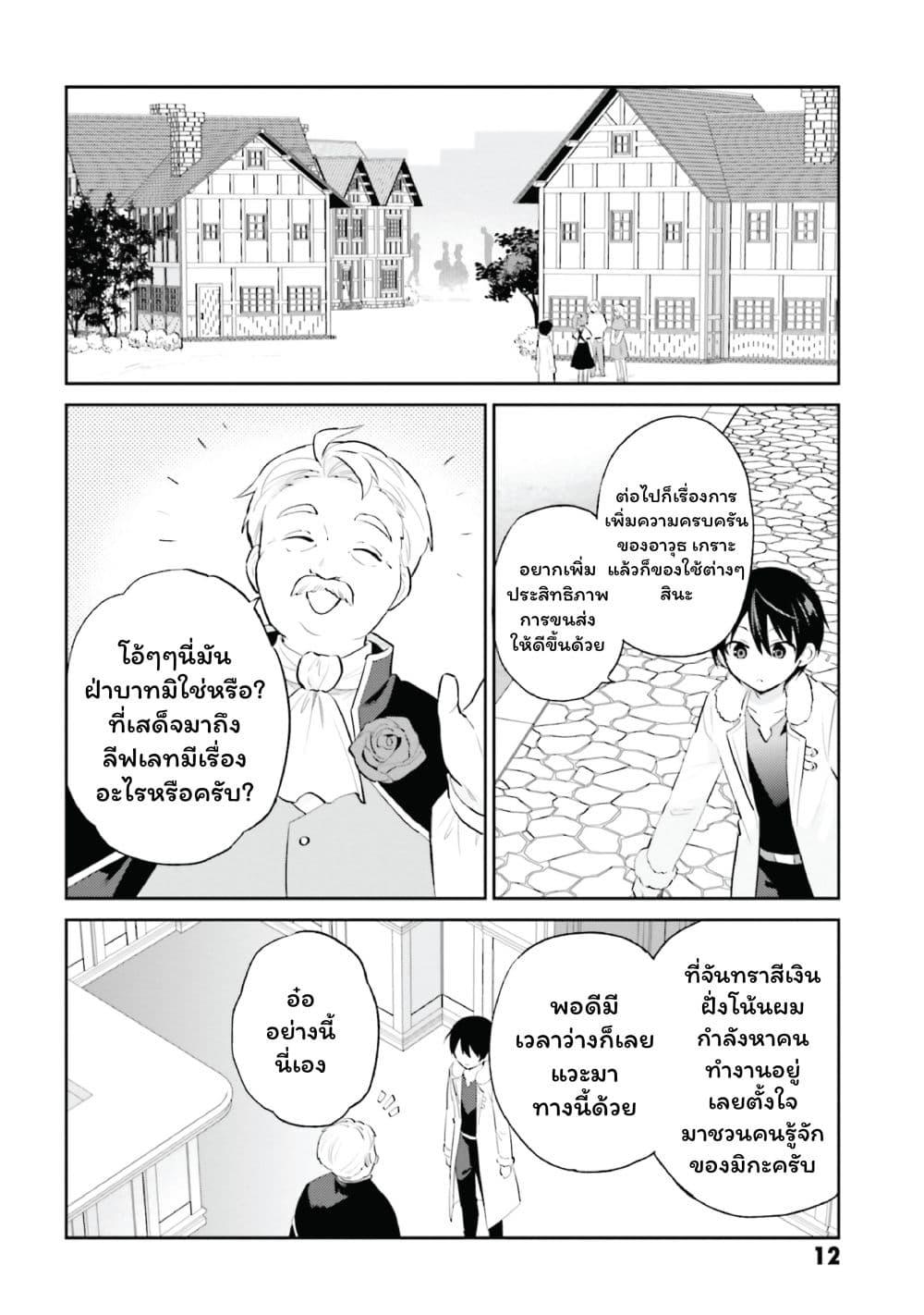 Manga-lc-com อ่านมังงะ อ่านการ์ตูน ออนไลน์ ฟรี In Another World With My Smartphone ไปต่างโลกกับสมาร์ทโฟน ตอนที่ 1 2 3 4 5 6 7 8 9 10 11 12 13 14 ฟรี ไม่มีโฆษณา Manga-lc - อ่าน มังงะ อ่าน การ์ตูน ออนไลน์ อ่านมังงะ ฟรี