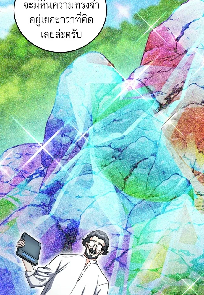 ดรูอิดแห่งสถานีโซล ตอนที่ 64 รูปที่ 7