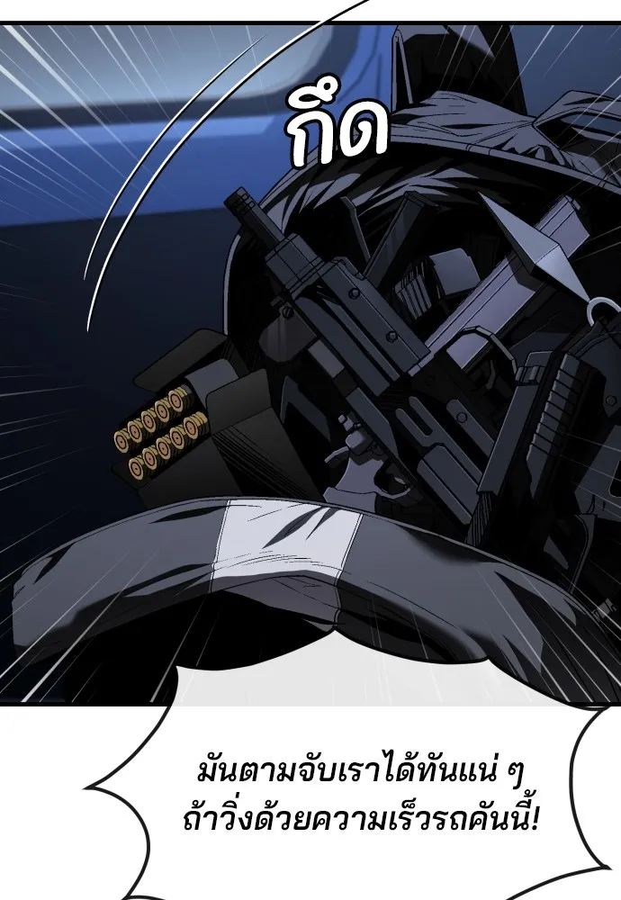 สนิมเชือดเลือดสาด ตอนที่ 24 รูปที่ 88