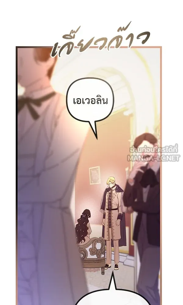 ชีวิตนี้เพื่อเธอ ตอนที่ 35 รูปที่ 21