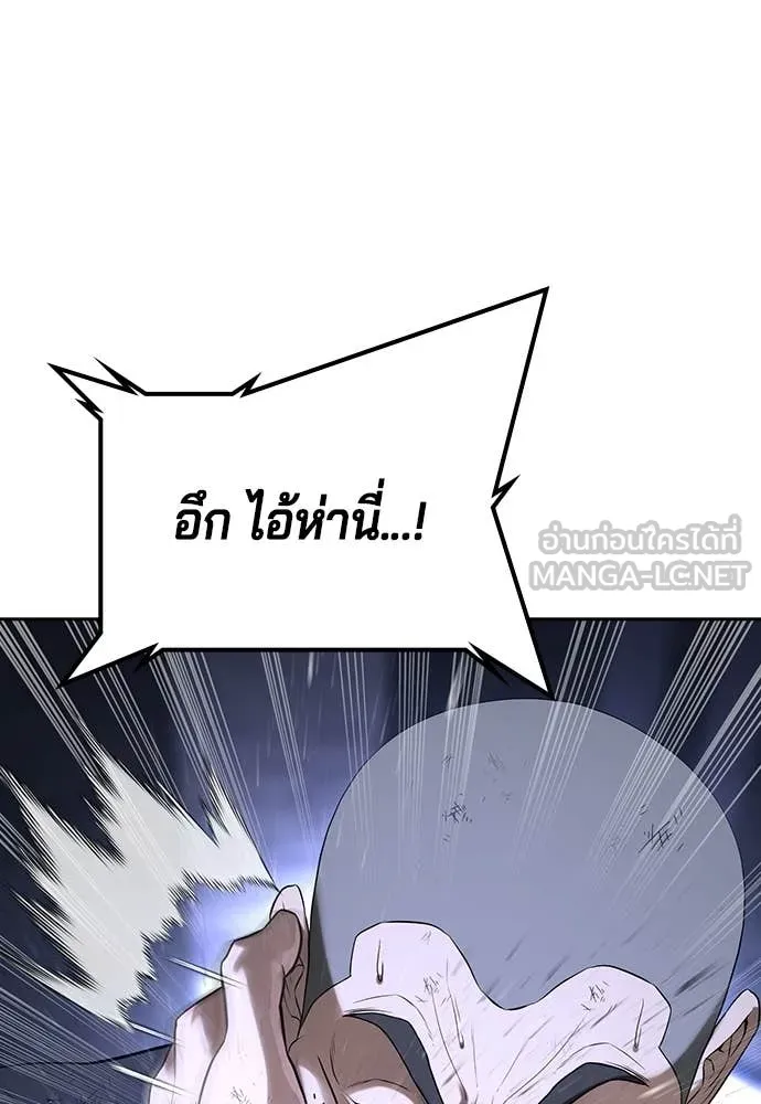 คูเซรา ตอนที่ 46 รูปที่ 252