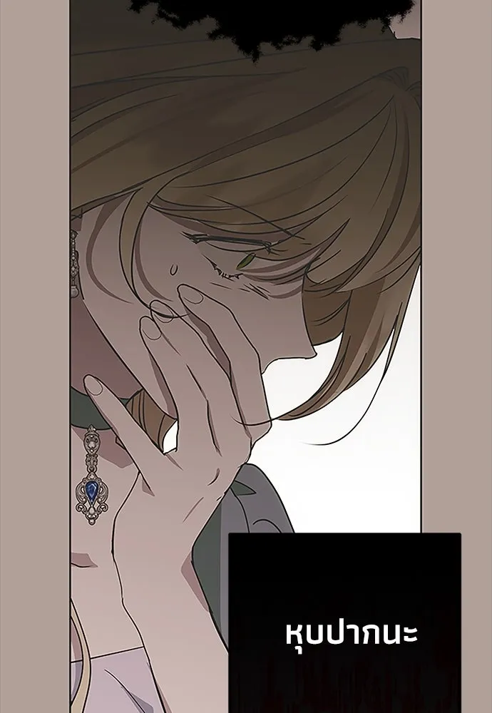 คมเขี้ยวชำระแค้น ตอนที่ 20 รูปที่ 94