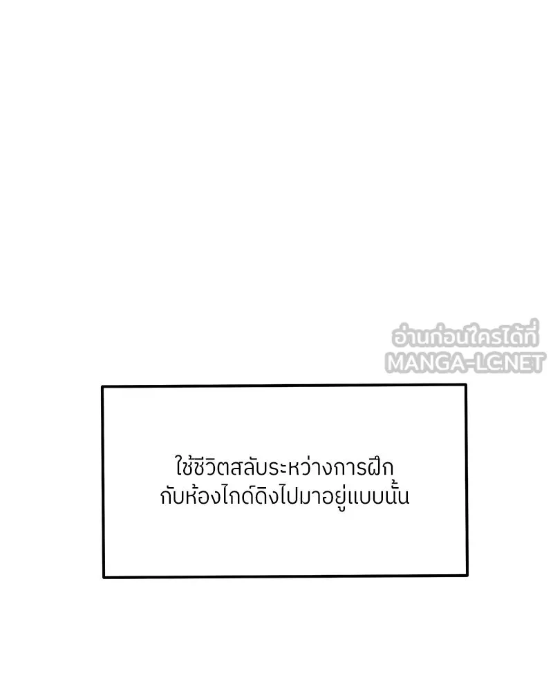 แด่ความเกลียดชัง ตอนที่ 21 รูปที่ 9