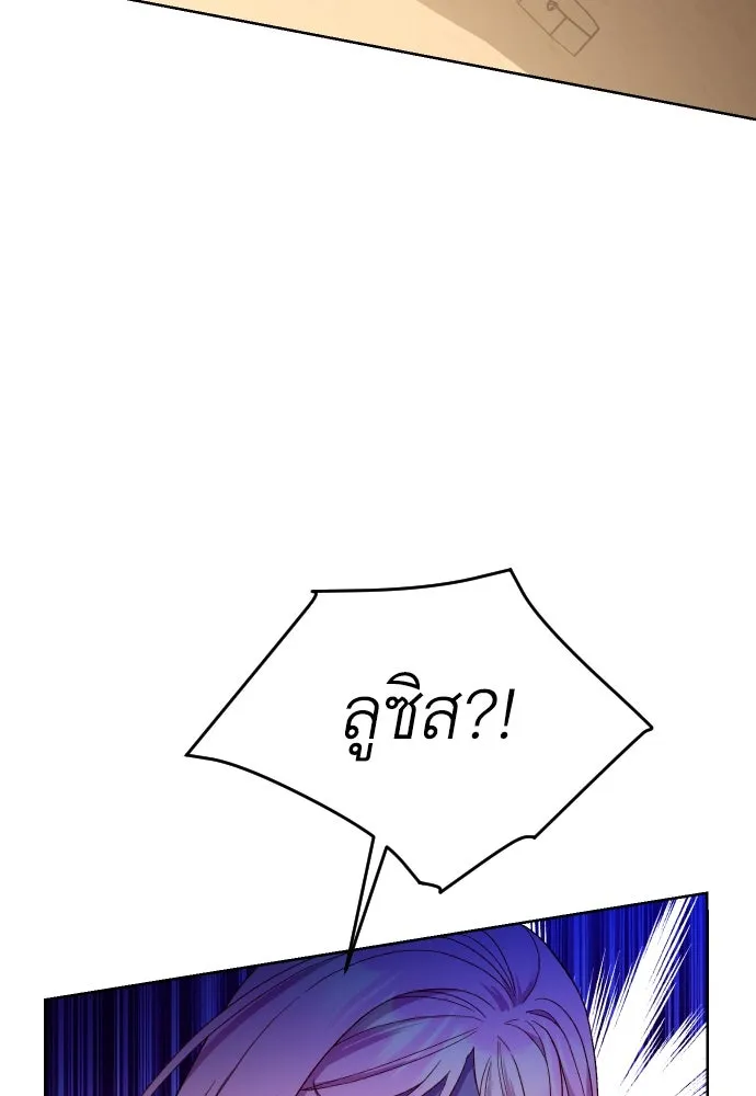 นักเล่นแร่แปรธาตุสายเปย์ ตอนที่ 30 รูปที่ 76