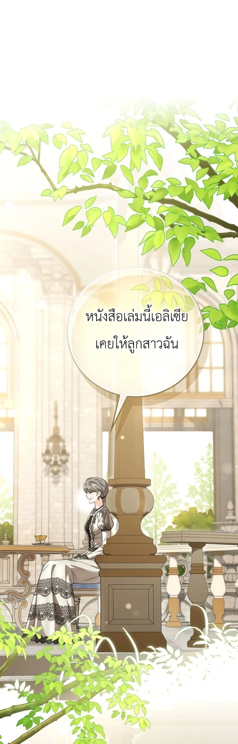 Manga-lc-com อ่านมังงะ อ่านการ์ตูน ออนไลน์ ฟรี The Baby Sprout Blooming in the Villainous Duke’s Family ตอนที่ 1 2 3 4 5 6 7 8 9 10 11 12 13 14 ฟรี ไม่มีโฆษณา Manga-lc - อ่าน มังงะ อ่าน การ์ตูน ออนไลน์ อ่านมังงะ ฟรี