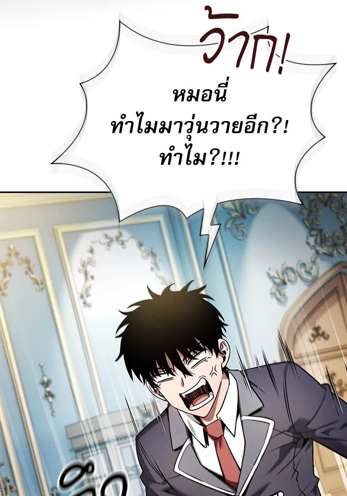 นักดาบอัจฉริยะจากอะคาเดมี ตอนที่ 18 รูปที่ 71