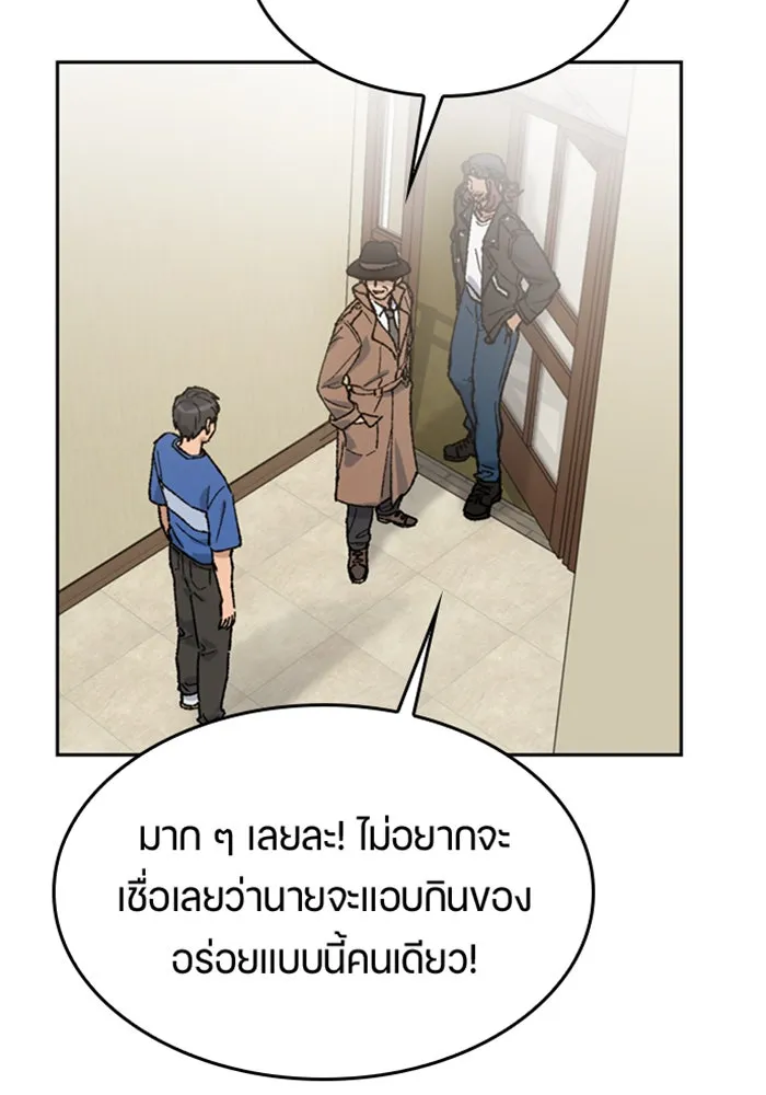 ตั้งแคมป์ฮีลใจในต่างโลก ตอนที่ 31 รูปที่ 38