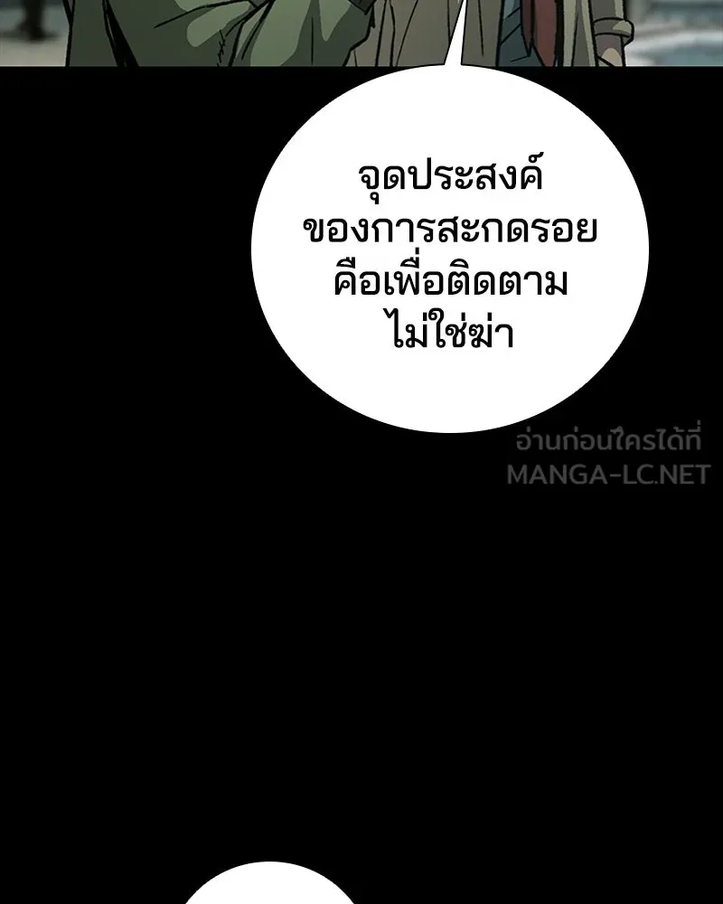 เกาลูน  ซาโรกา ตอนที่ 9 รูปที่ 114