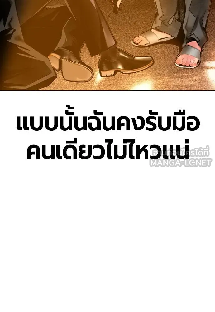 Jungle Juice ตอนที่ 157 รูปที่ 43