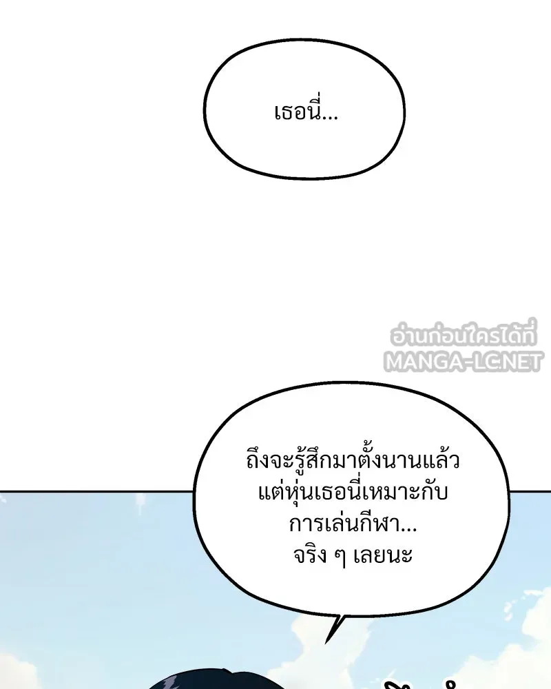 Pyramid Game เกมพีระมิด ตอนที่ 28 รูปที่ 36