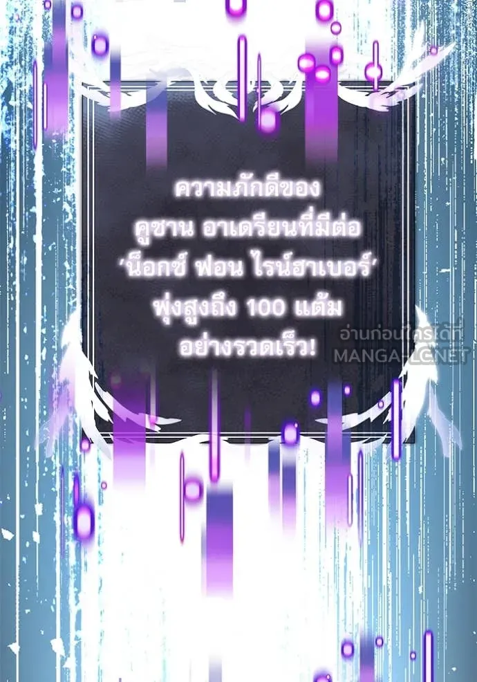 อัศวินดำล่าท้าเวลา ตอนที่ 102 รูปที่ 114