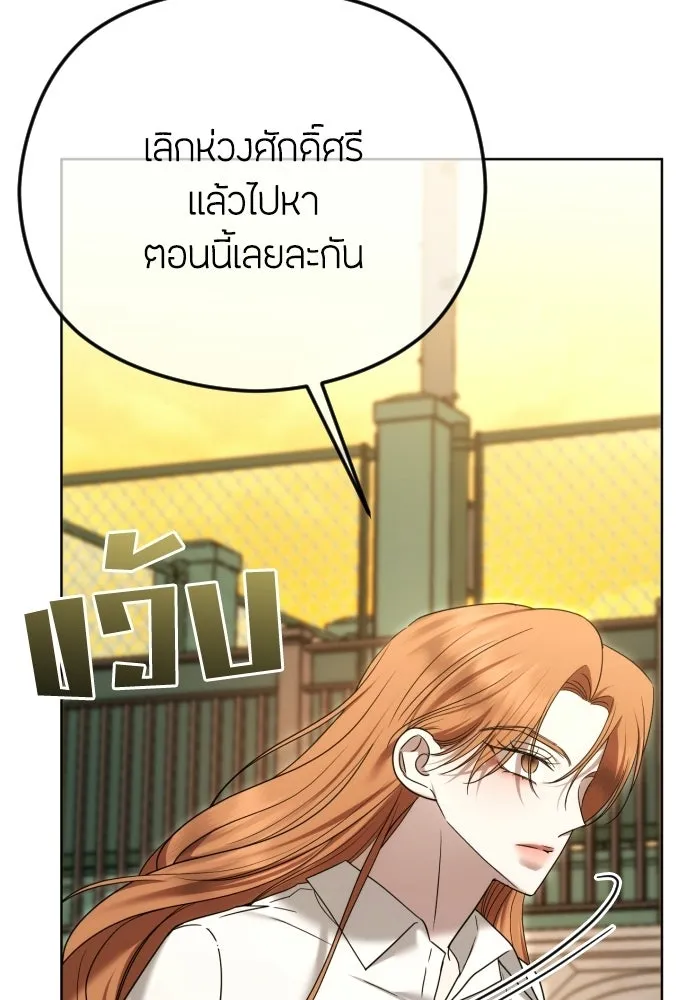 วิธีหนีตายจากนิยายโรคจิต ตอนที่ 94 รูปที่ 97