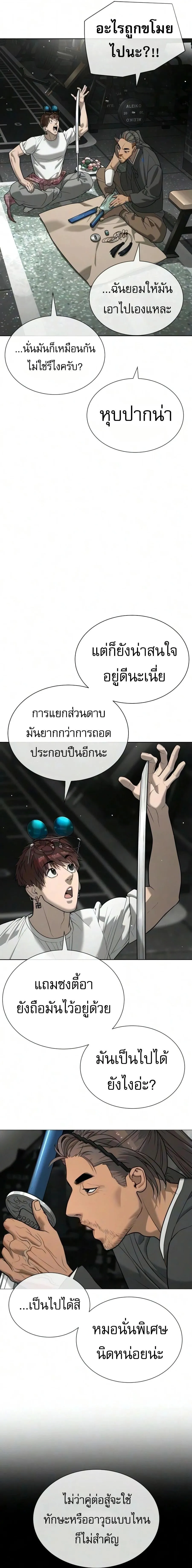 Killer Peter ป_เตอร_โคตรน_กฆ_า ตอนที่ ตอนที่ 137 รูปที่ 21
