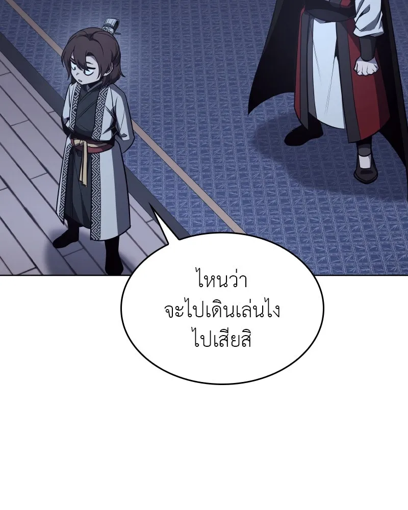 เกิดอีกทีเป็นว่าที่ประมุขลัทธิมาร ตอนที่ 98 รูปที่ 94