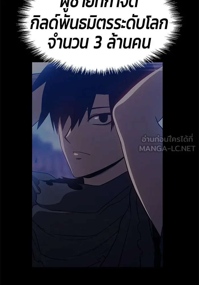 +99 ท่อนไม้พร้อมบวก ตอนที่ 16 รูปที่ 231