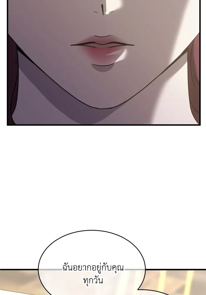 ชีวิตรักฉบับเดจาวู ตอนที่ 68 รูปที่ 29