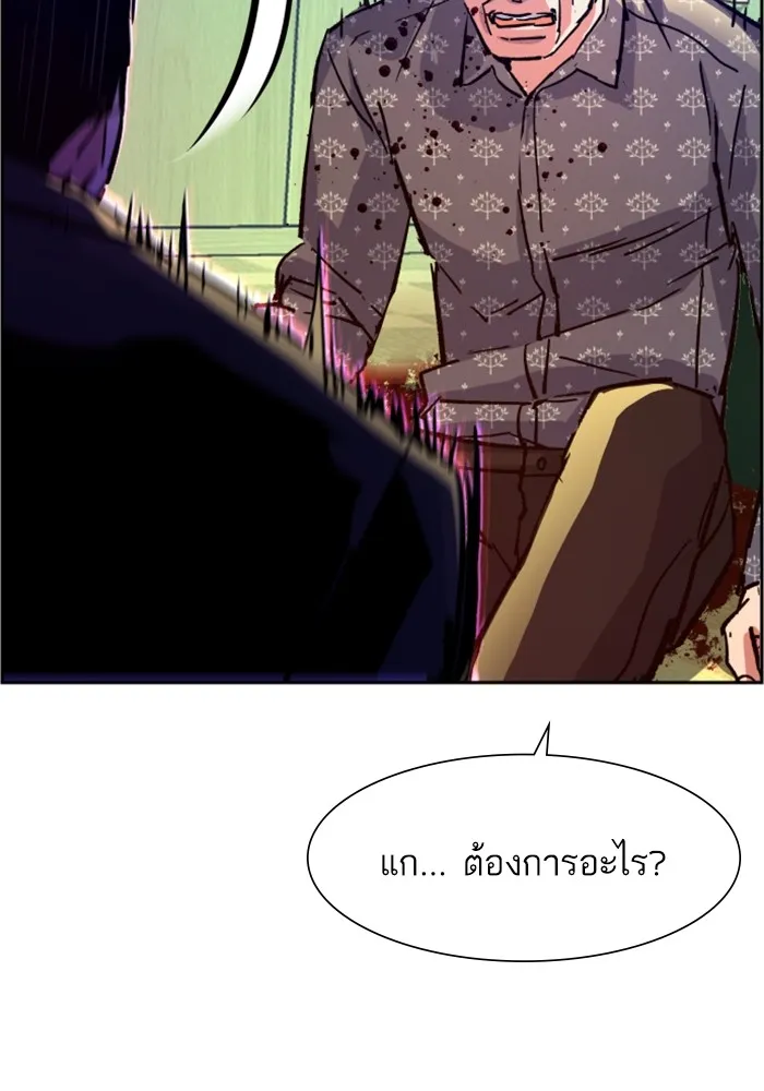 พี่ชายสายบอดี้การ์ด ตอนที่ 112 รูปที่ 82