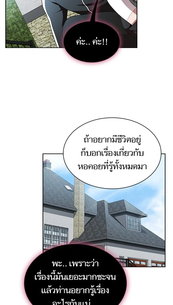 ผู้เล่นขั้นเทพแห่งหอคอยฝึกสอน ตอนที่ 83 รูปที่ 32