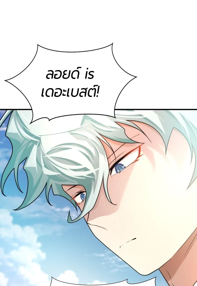 ยอดสถาปนิกผู้พิทักษ์อาณาจักร ตอนที่ 159 รูปที่ 13