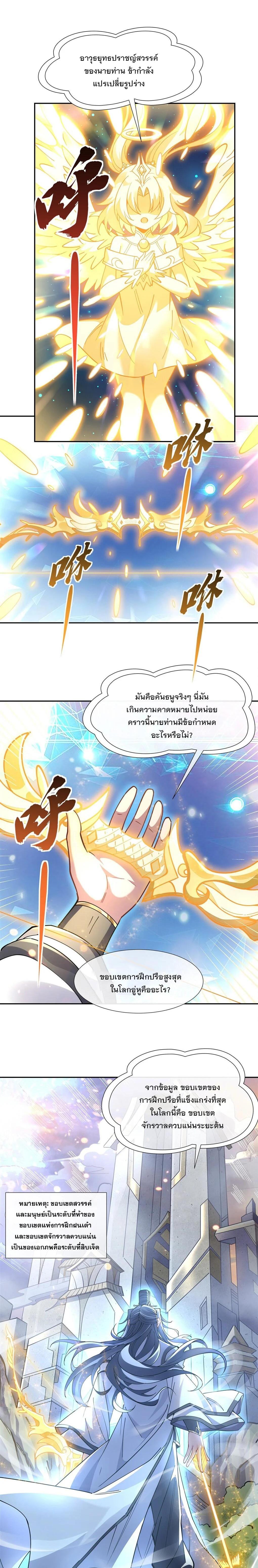 Manga-lc-com อ่านมังงะ อ่านการ์ตูน ออนไลน์ ฟรี My Female Disciples are all Future Masters of the Heavens ตอนที่ 1 2 3 4 5 6 7 8 9 10 11 12 13 14 ฟรี ไม่มีโฆษณา Manga-lc - อ่าน มังงะ อ่าน การ์ตูน ออนไลน์ อ่านมังงะ ฟรี