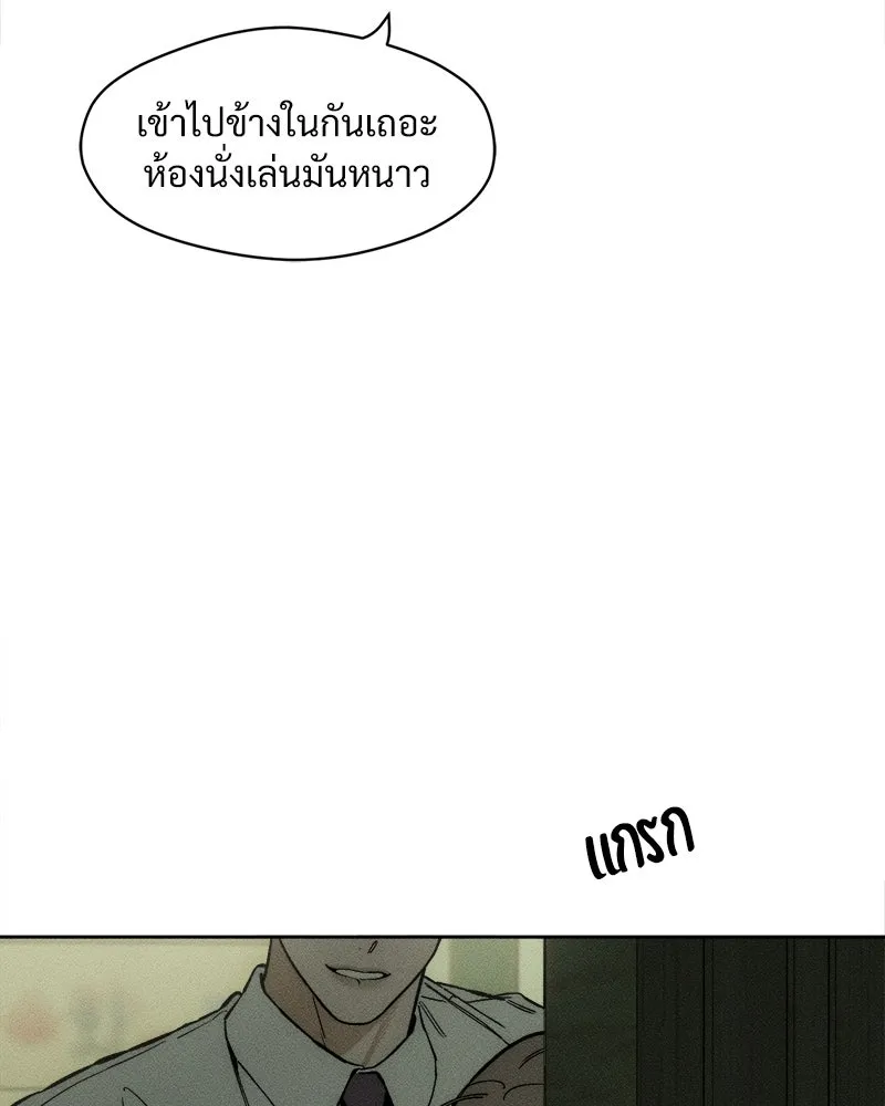 บุปผารุ่มราคะ ตอนที่ 17 รูปที่ 10